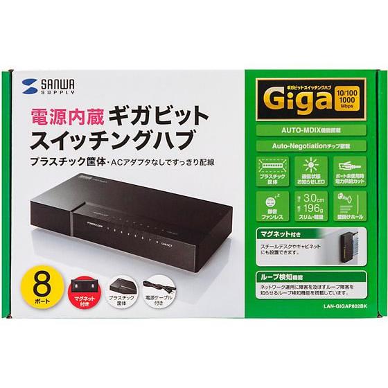 サンワサプライ ギガビット対応 スイッチングハブ 8ポート マグネット
