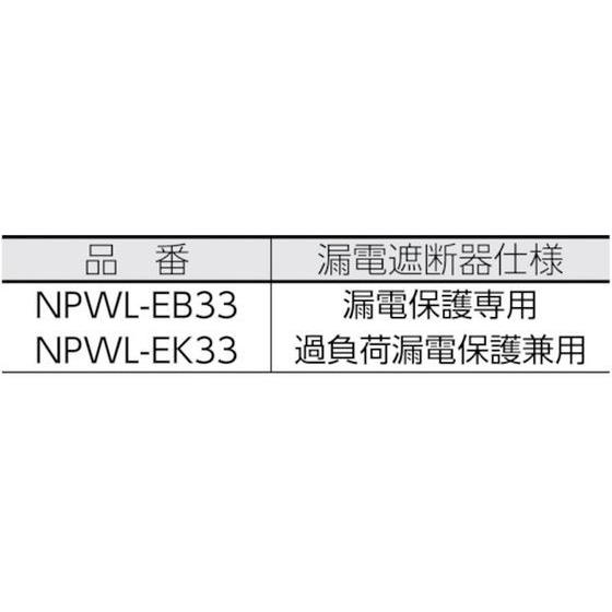 【お取り寄せ】日動 電工ドラム 防雨型LEDラインドラム 緑 漏電保護専用 30m NPWL-EB33-G コードリール防雨型 コードリール 延長コード 工事用品 作業用品 工具_1