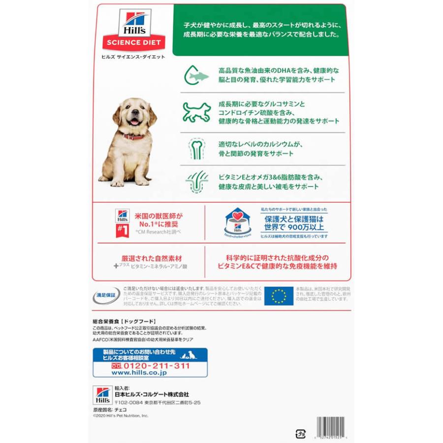 【お取り寄せ】日本ヒルズ サイエンス・ダイエット パピー 大型犬用 子犬用 12kg｜cocodecow｜06