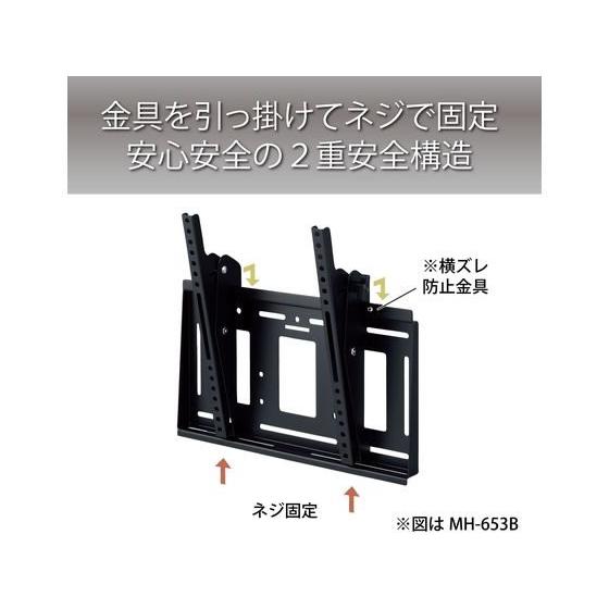 ハヤミ工産 【メーカー直送】ハヤミ工産 100V型対応壁掛金具(前後