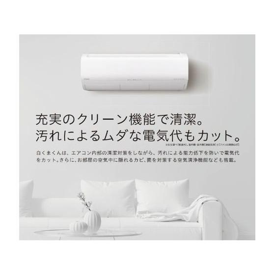 お取り寄せ】日立【標準工事付】18畳向け 自動お掃除付き 冷暖房 