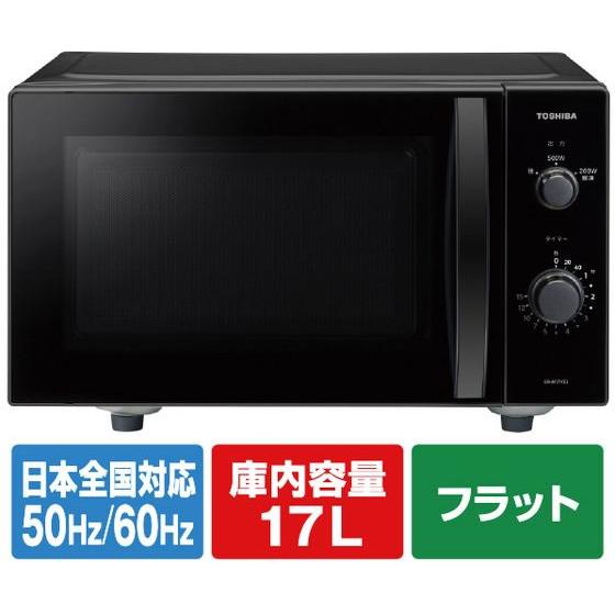 美品 東芝 電子レンジ TOSHIBA ER-M17YE3(K) 2023年製 東芝 電子レンジ e angle select ブラック ER-M17YE3(K) あたため専用