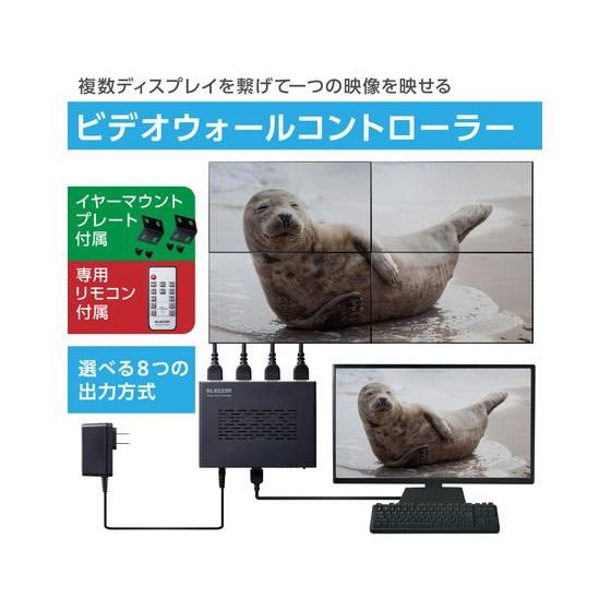 【お取り寄せ】エレコム ビデオウォールコントローラー HDMI分配器 4画面 4K 切替機 分配器 ＰＣ周辺機器 パソコン 家電の画像