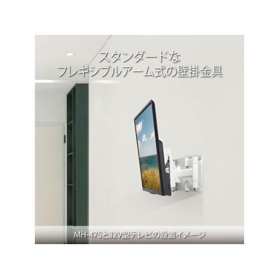 【メーカー直送】ハヤミ工産 50V型対応壁掛金具(左右首振りタイプ) MH-775W【代引不可】【お客様組立】壁掛け金具 ディスプレイスタンド モニタースタンド