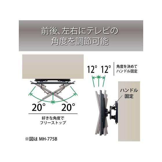 【メーカー直送】ハヤミ工産 50V型対応壁掛金具(左右首振りタイプ) MH-775W【代引不可】【お客様組立】壁掛け金具 ディスプレイスタンド モニタースタンド