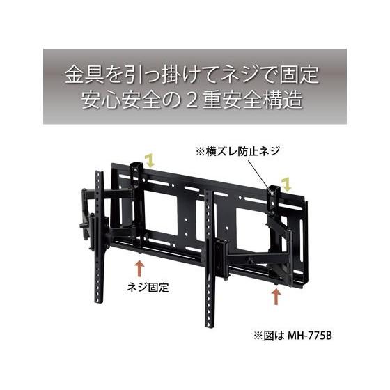 【メーカー直送】ハヤミ工産 50V型対応壁掛金具(左右首振りタイプ) MH-775W【代引不可】【お客様組立】壁掛け金具 ディスプレイスタンド モニタースタンド
