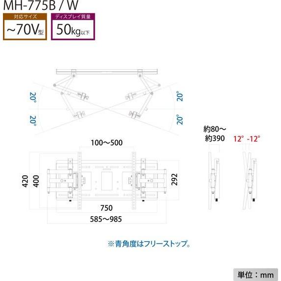 【メーカー直送】ハヤミ工産 50V型対応壁掛金具(左右首振りタイプ) MH-775W【代引不可】【お客様組立】壁掛け金具 ディスプレイスタンド モニタースタンド