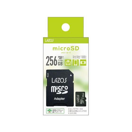 Lazos microSDXCメモリーカード 256GB L-B256MSD10-U3 ｍｉｃｒｏＳＤ ＳＤＨＣメモリーカード 記録メディア テープ｜cocodecow｜02