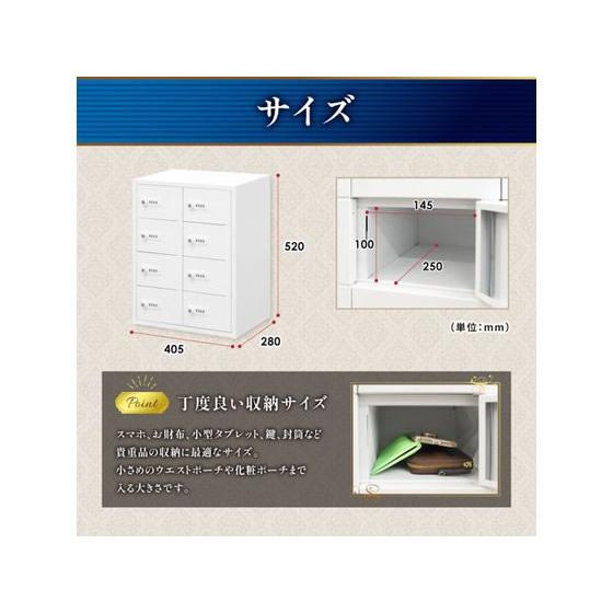 メーカー直送】Netforce エヌセーフ貴重品ロッカー 8人用 2列4段 NA×WH