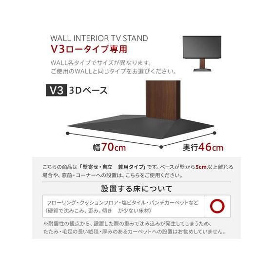 【お取り寄せ】ナカムラ WALL V3ロータイプ専用コーナー自立ベース WLBS95119 ディスプレイスタンド モニタースタンド エントランス インフォメーション｜cocodecow｜07