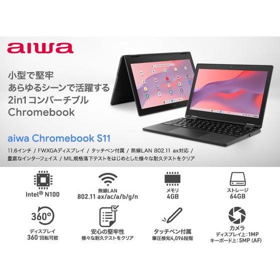 【未開封】aiwa Chromebook S11 JA4-LPC1101 8G aiwa | 製品情報 | aiwa Chromebook S11