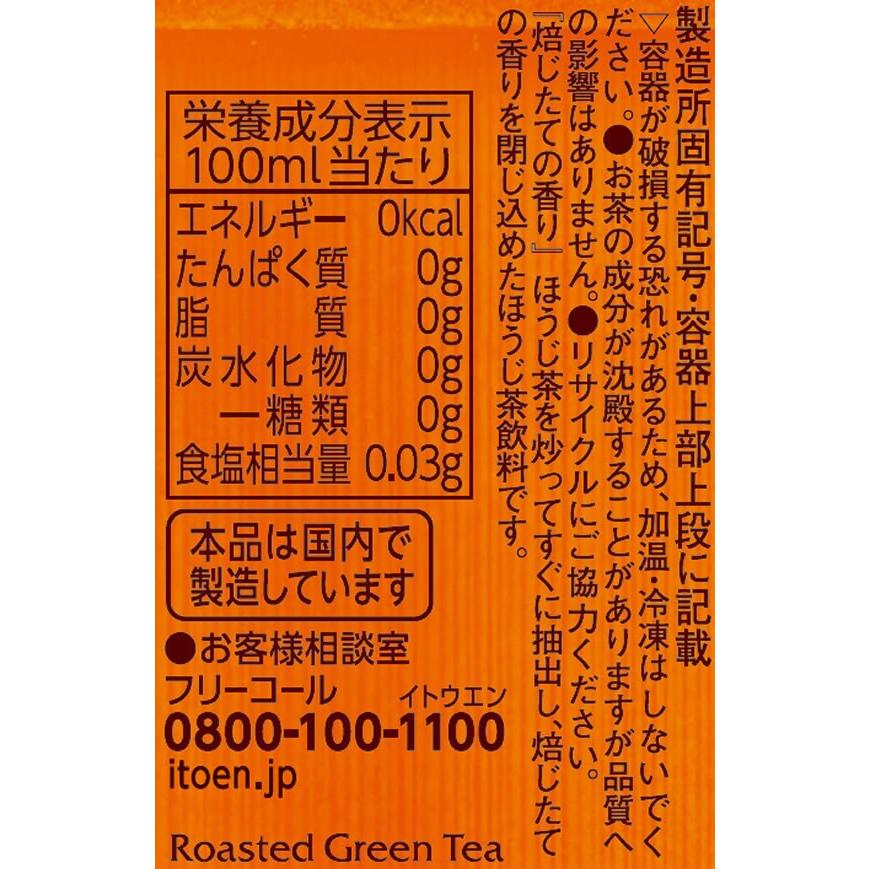 伊藤園 おーいお茶 ほうじ茶 2l Y ココデカウ 通販 Yahoo ショッピング