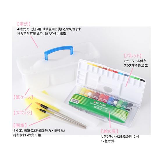 モリベクリエーション BOX型画材セット BREZZA M16R-BRE 絵の具セット 絵の具バッグ 画材