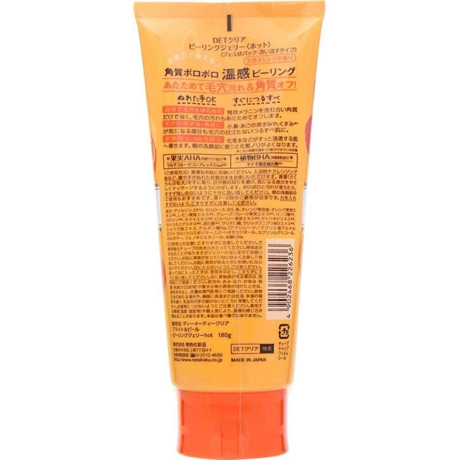 【お取り寄せ】明色化粧品 DETクリア ピーリングジェリー ホット 180g ピーリング 基礎化粧品 スキンケア | DETクリア | 01