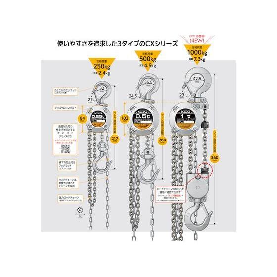 TONBO（新輝合成） 【お取り寄せ】キトー キトーチェーン