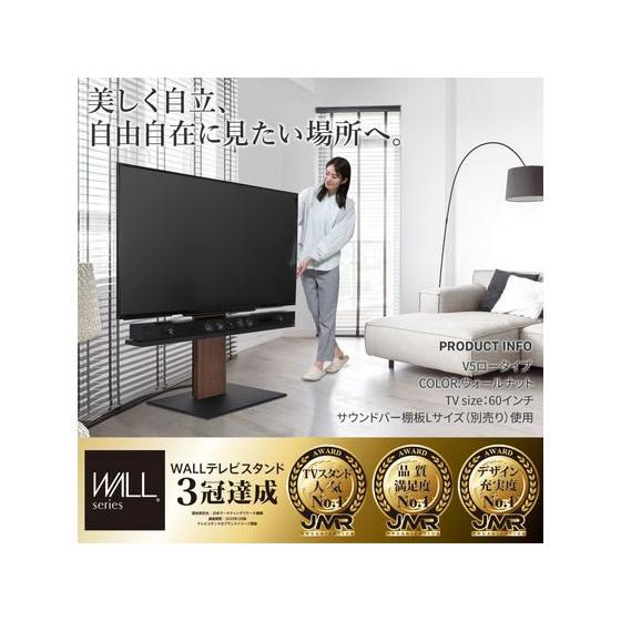 お取り寄せ】ナカムラ WALLテレビスタンドV5 ロータイプ