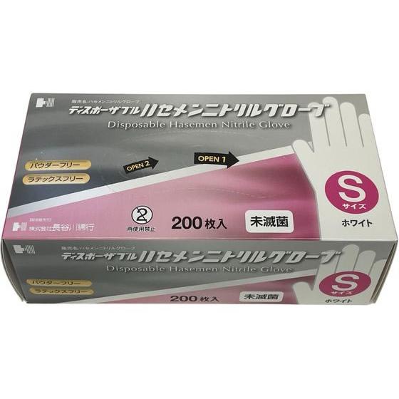 【お取り寄せ】長谷川綿行 ニトリルグローブ 粉なし ホワイト S 200枚 ニトリルゴム 粉なし 使い捨て手袋 作業用手袋 | ニトリ