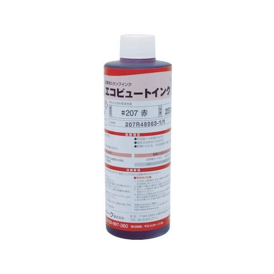 【お取り寄せ】マーキングマン 産業用スタンプインク 「エコビュートインク」 #207赤250ml スタンプ用補充インク 溶剤 ネーム印
