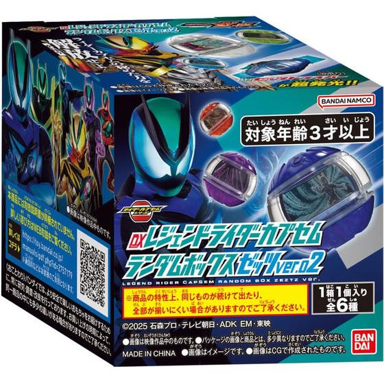 バンダイ DXレジェンドライダーカプセムランダムボックス ゼッツver.02