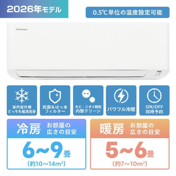 e angle 【お取り寄せ】ハイセンス 【配送のみ・工事なし】6畳向け