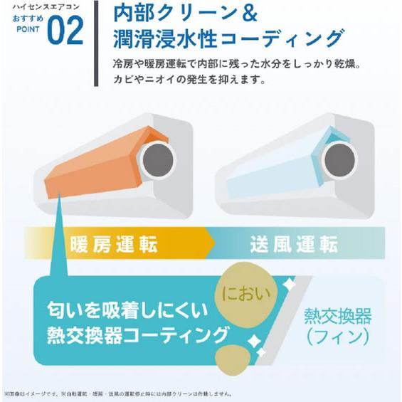 e angle 【お取り寄せ】ハイセンス 【配送のみ・工事なし】6畳向け