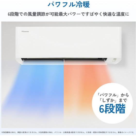 e angle 【お取り寄せ】ハイセンス 【配送のみ・工事なし】6畳向け