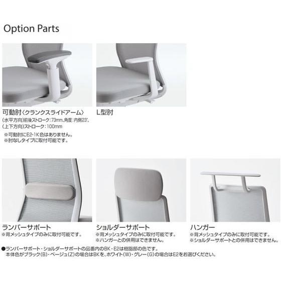 【メーカー直送】コクヨ モネット 背メッシュ L肘 ホワイトグレー ライトオリーブ(U)【代引不可】【組立・設置・送料無料】肘付き 固定肘タイプ メッシュチェアの画像