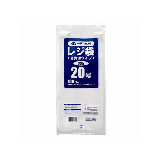 【お取り寄せ】スマートバリュー レジ袋〈省資源タイプ〉No.20 100枚 B720J レジ袋 乳白色 ラッピング 包装用品｜cocodecow