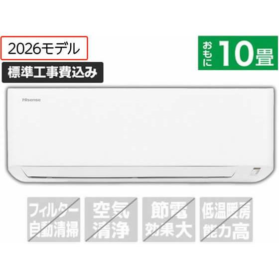 ハイセンス（HISENSE） 【お取り寄せ】ハイセンス 【標準工事付】10畳