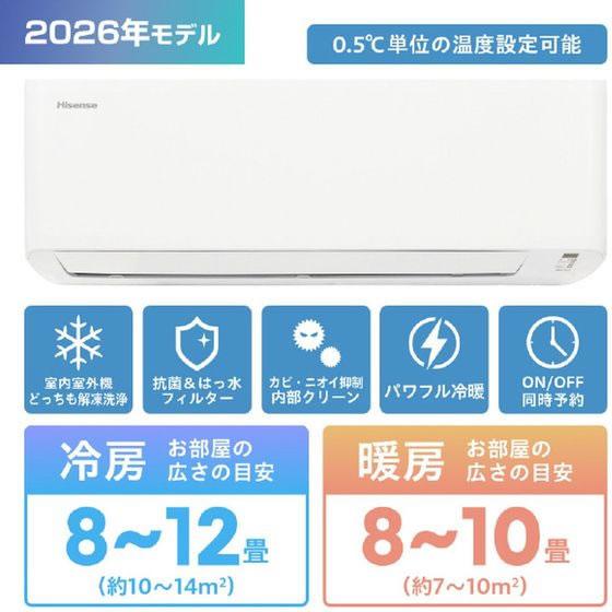 ハイセンス（HISENSE） 【お取り寄せ】ハイセンス 【標準工事付】10畳