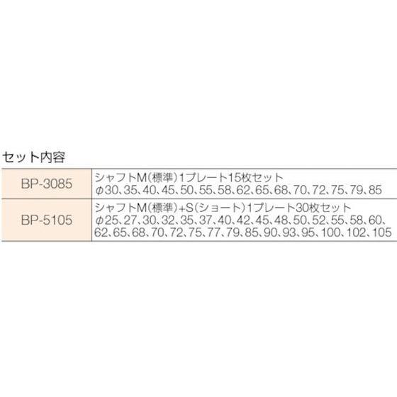 【お取り寄せ】ハスコー ベアリングインストラ BP-5105 ソケット ソケットレンチ 作業用品 工具の画像
