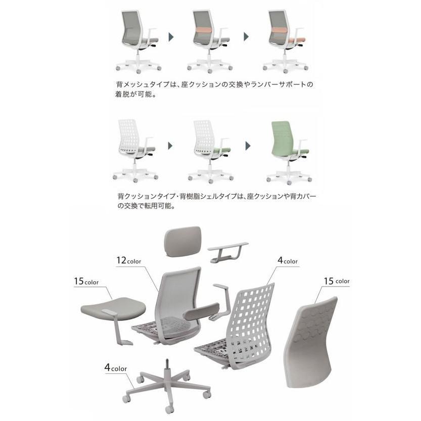 【メーカー直送】コクヨ モネット 背メッシュ L肘 ホワイトグレー ソフトテラコッタ(U)【代引不可】【組立・設置・送料無料】肘付き 固定肘タイプの画像
