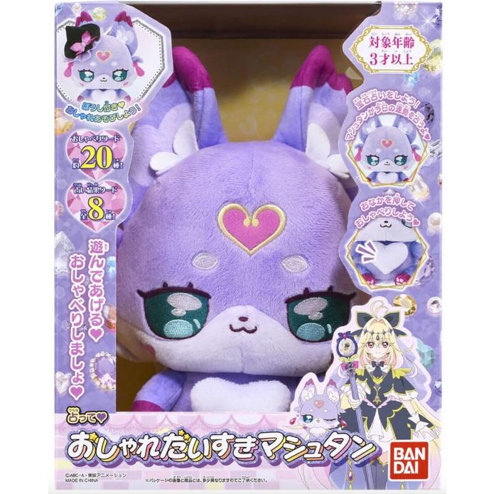 バンダイ 占って おしゃれだいすきマシュタン プリキュア 変身