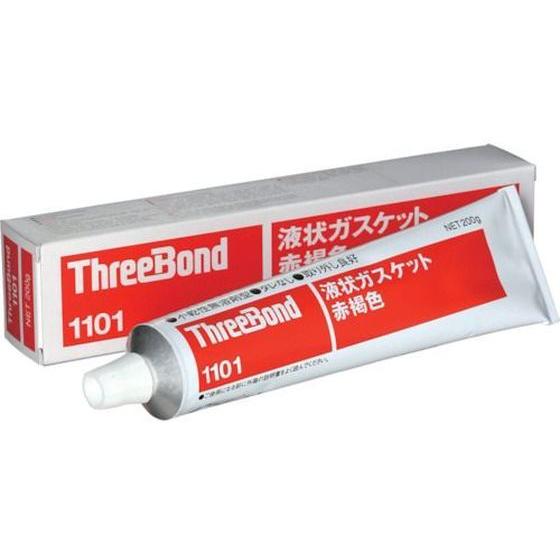 【お取り寄せ】スリーボンド 液状ガスケット TB1101 200g 赤褐色 TB1101-200 | スリーボンド