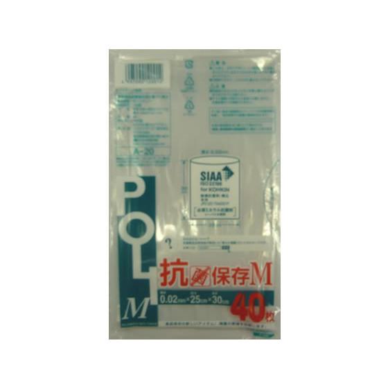 【お取り寄せ】システムポリマー 抗菌保存M 40枚×60袋 A-20 ストック用バッグ 保存 保管グッズ キッチン消耗品