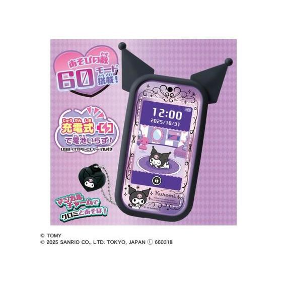 【早いものがち】タカラトミー クロミ スマホ ワイド クロミ スマホ ワイド｜サンリオキャラクターズ｜限定品や新作も