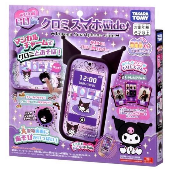 タカラトミー クロミ スマホ ワイド キャラクター玩具 おもちゃ ホビー