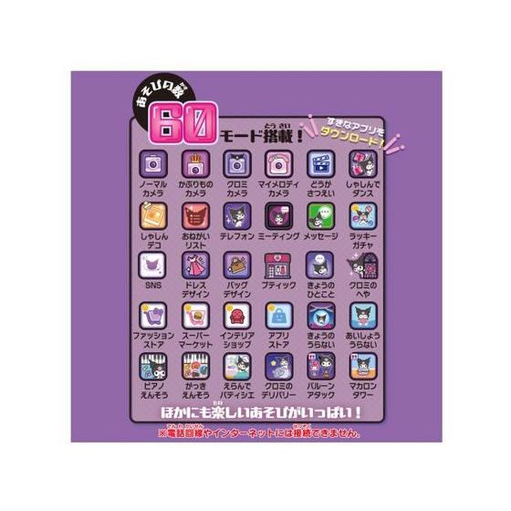 タカラトミー クロミ スマホ ワイド キャラクター玩具 おもちゃ ホビー