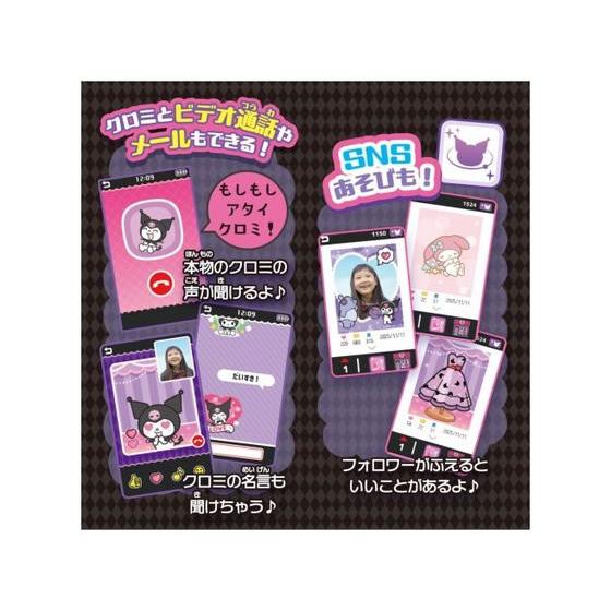 タカラトミー クロミ スマホ ワイド キャラクター玩具 おもちゃ ホビー