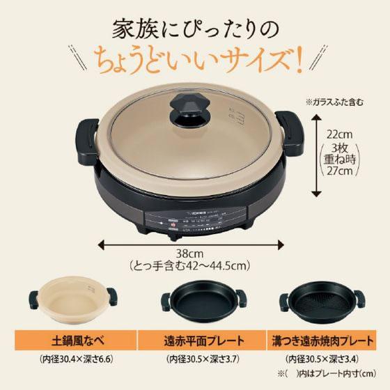 象印（ZOJIRUSHI） 【お取り寄せ】象印 グリル鍋 e angle select あじ