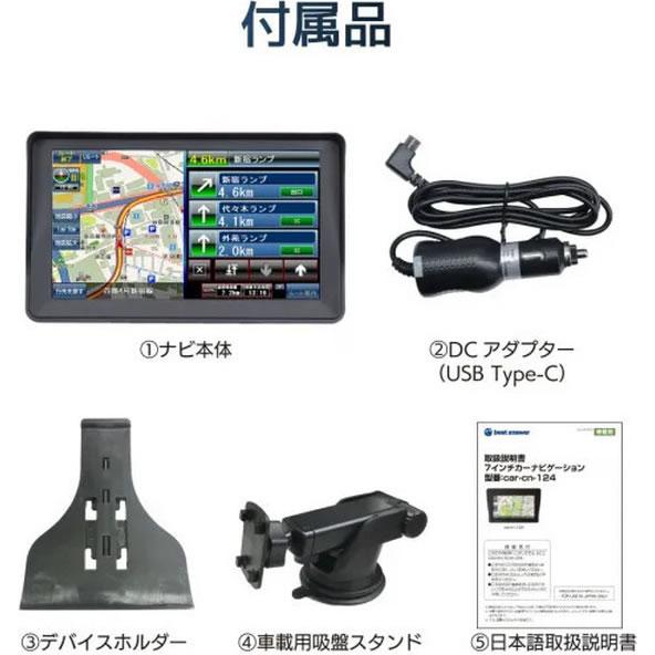 メーカー直送】ファミリー・ライフ 2026年度版 7インチ ポータブル
