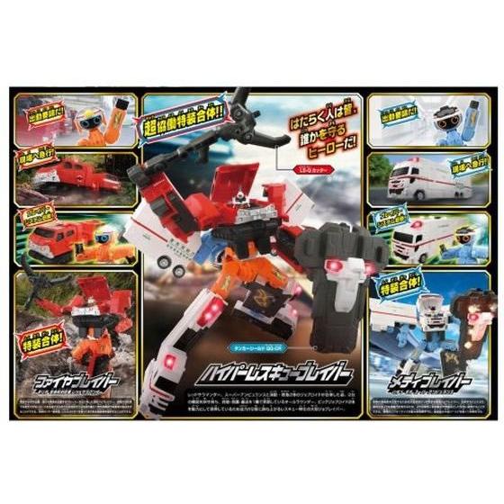 TJBDXハイパーレスキューブレイバーレッドサラマンダー＆スーパー