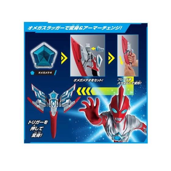 変身アイテム DXオメガスラッガー&DX最強怪獣 究極なりきりセット
