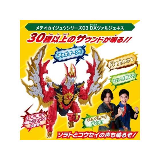 変身アイテム DXオメガスラッガー&DX最強怪獣 究極なりきりセット