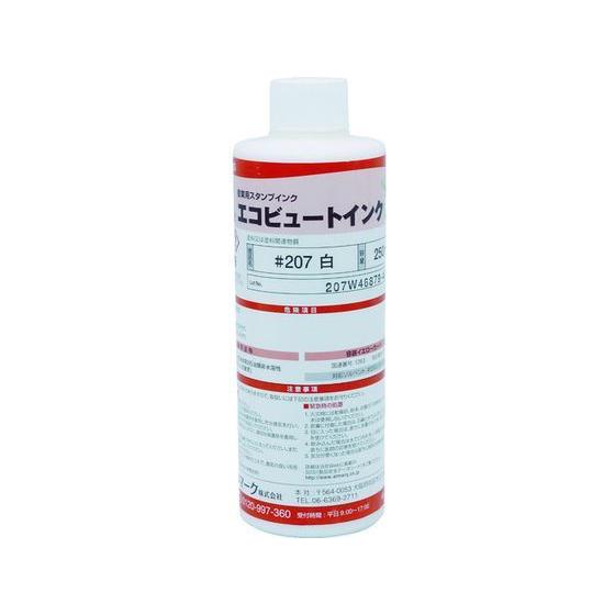 【お取り寄せ】マーキングマン 産業用スタンプインク 「エコビュートインク」 #207白250ml スタンプ用補充インク 溶剤 ネーム印