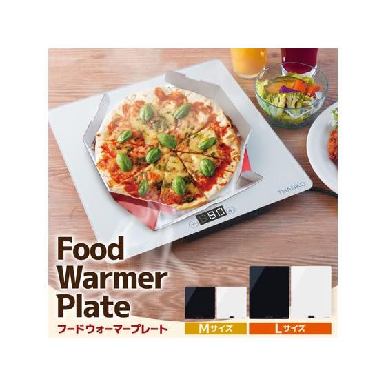 フードウォーマープレート L 白 ＴＨＡＮＫＯ FDWRPLSWH THANKO 【お取り寄せ】THANKO フードウォーマープレート L 白