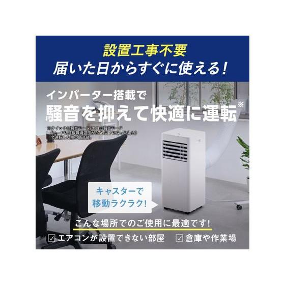 IRIS OHYAMA（アイリスオーヤマ） ポータブルクーラー 4.5~7畳