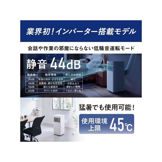 IRIS OHYAMA（アイリスオーヤマ） ポータブルクーラー 4.5~7畳