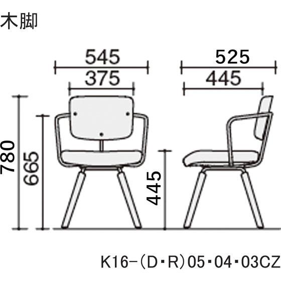 【製造会社直送】コクヨ 女性議長 リーテ 木脚 ひな型印字機 背合わせ板 K16-R04CZ-BQ6RX1【代引不可】【精神的な統合・取りつける・貨物輸送無料】くっ付ける脚 スタッキングチェア