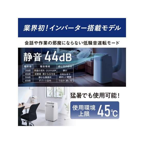 IRIS OHYAMA（アイリスオーヤマ） ポータブルクーラー 8~12畳
